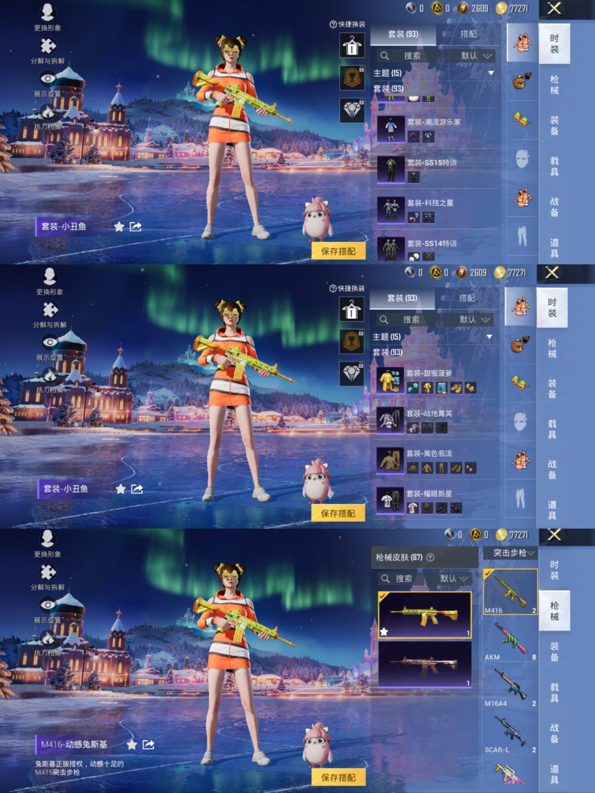 HPCMW445472和平精英账号详情图5