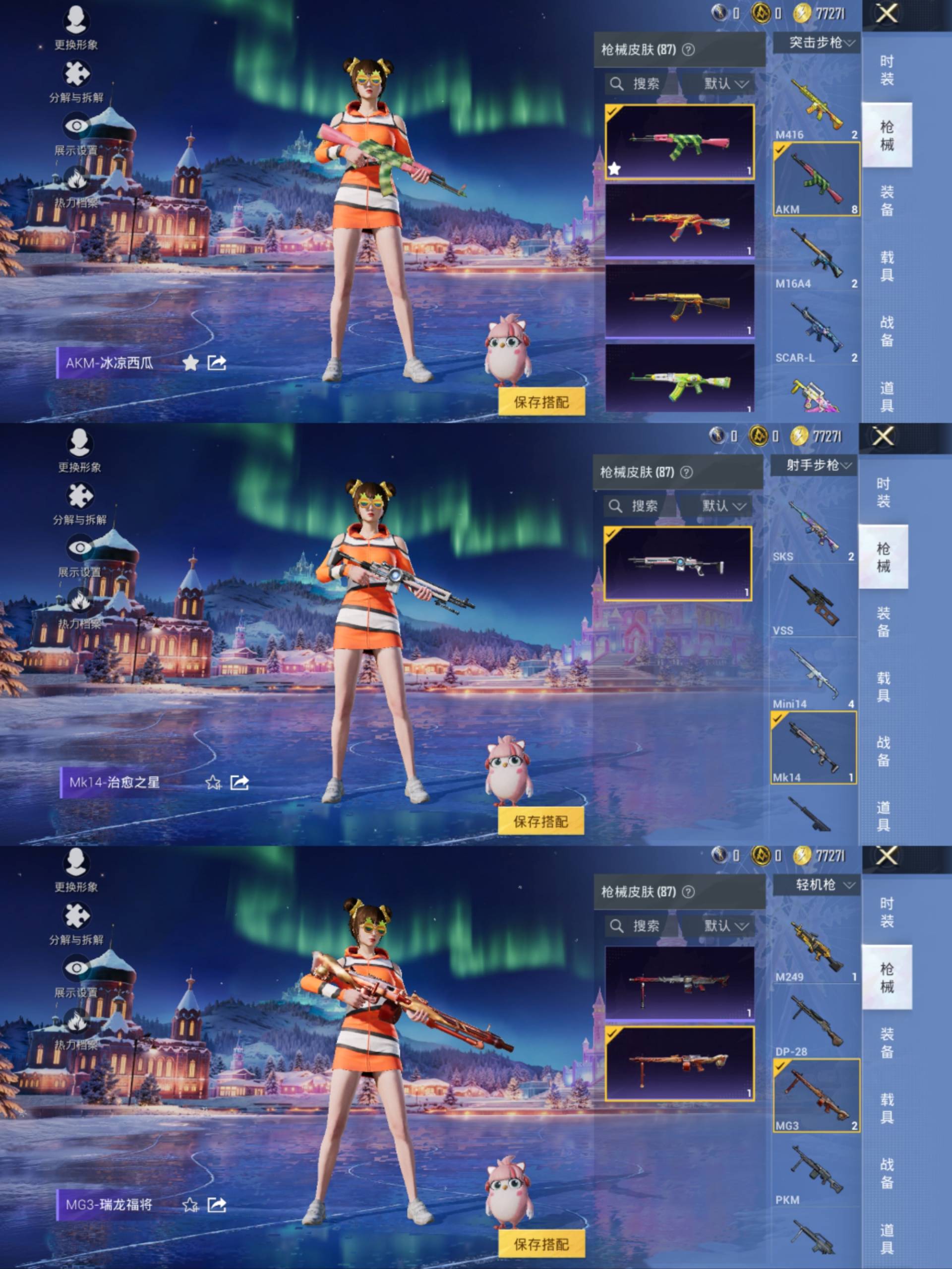 HPCMW445472和平精英账号详情图6