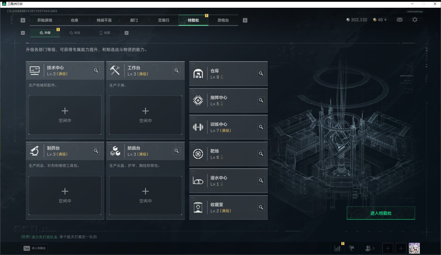 SJZQM423678三角洲行动账号详情图7 SJZQM423678三角洲行动账号详情图7