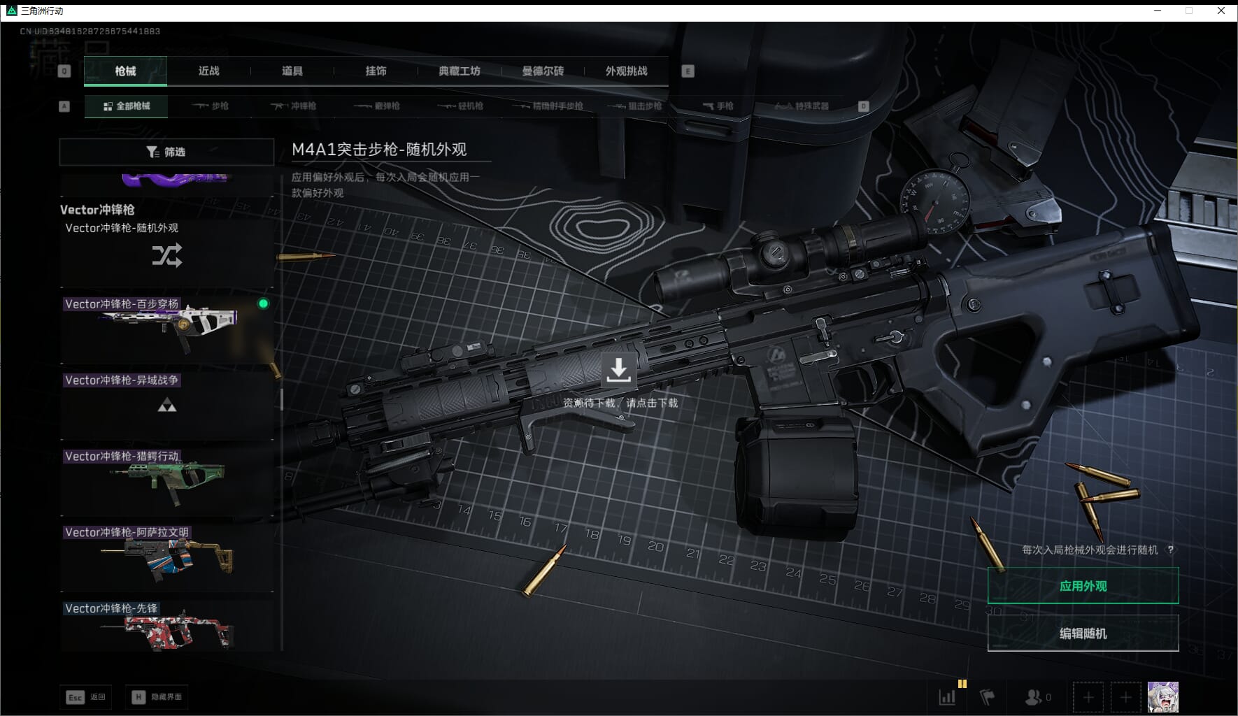 SJZQM423678三角洲行动账号详情图31 SJZQM423678三角洲行动账号详情图31