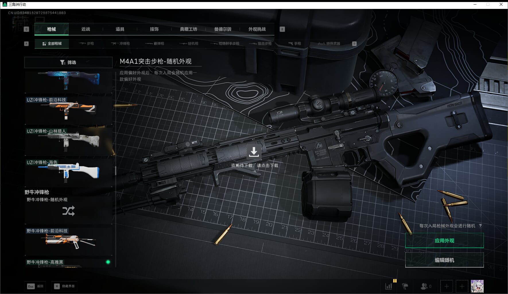 SJZQM423678三角洲行动账号详情图32 SJZQM423678三角洲行动账号详情图32