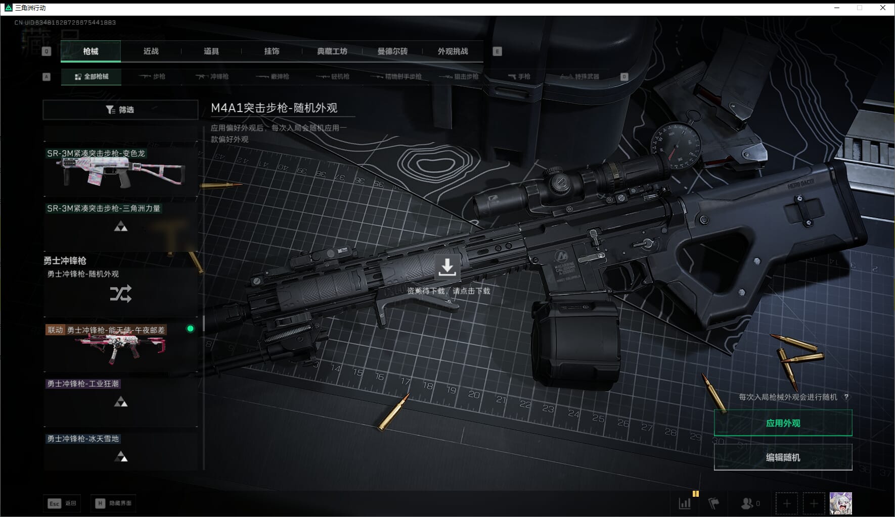 SJZQM423678三角洲行动账号详情图34 SJZQM423678三角洲行动账号详情图34