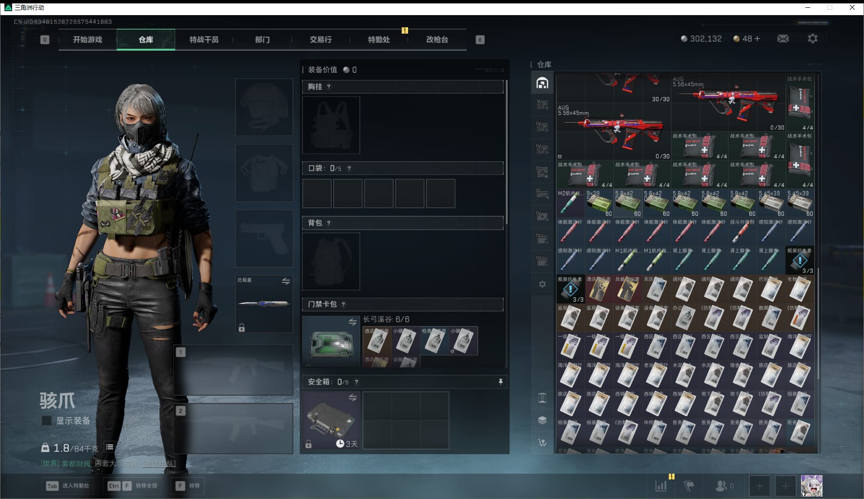 SJZQM423678三角洲行动账号详情图14 SJZQM423678三角洲行动账号详情图14