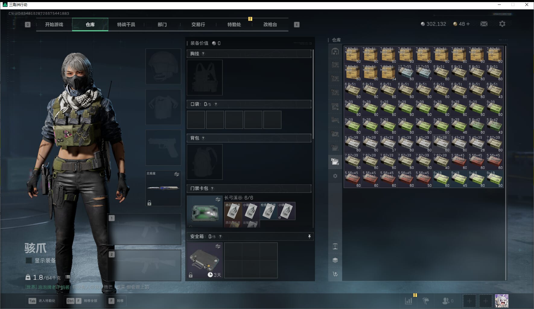 SJZQM423678三角洲行动账号详情图24 SJZQM423678三角洲行动账号详情图24