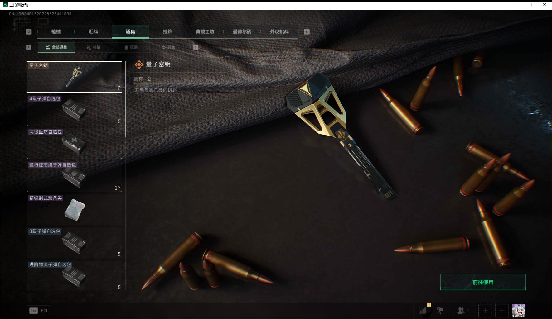 SJZQM423678三角洲行动账号详情图48 SJZQM423678三角洲行动账号详情图48