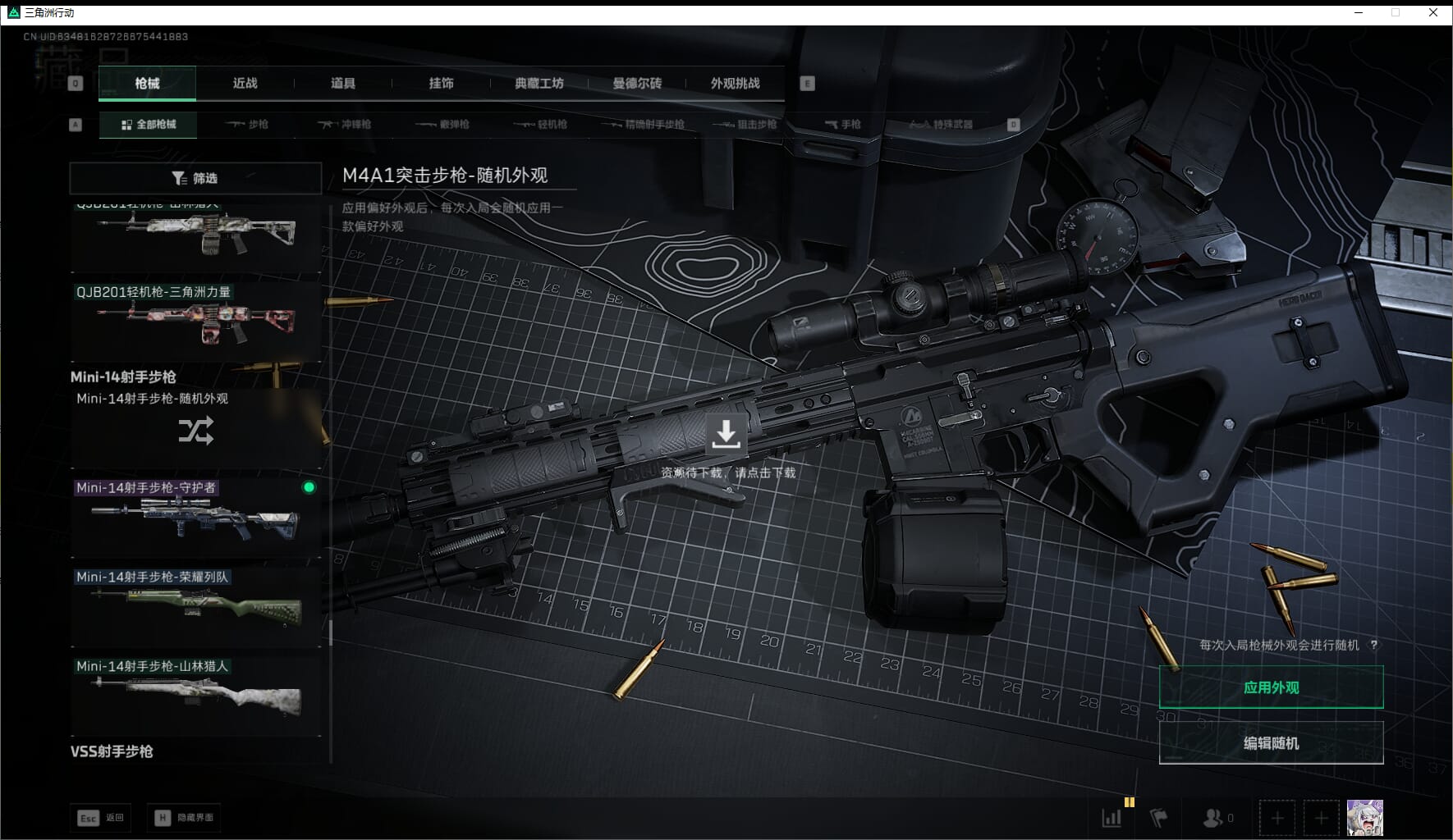 SJZQM423678三角洲行动账号详情图40 SJZQM423678三角洲行动账号详情图40