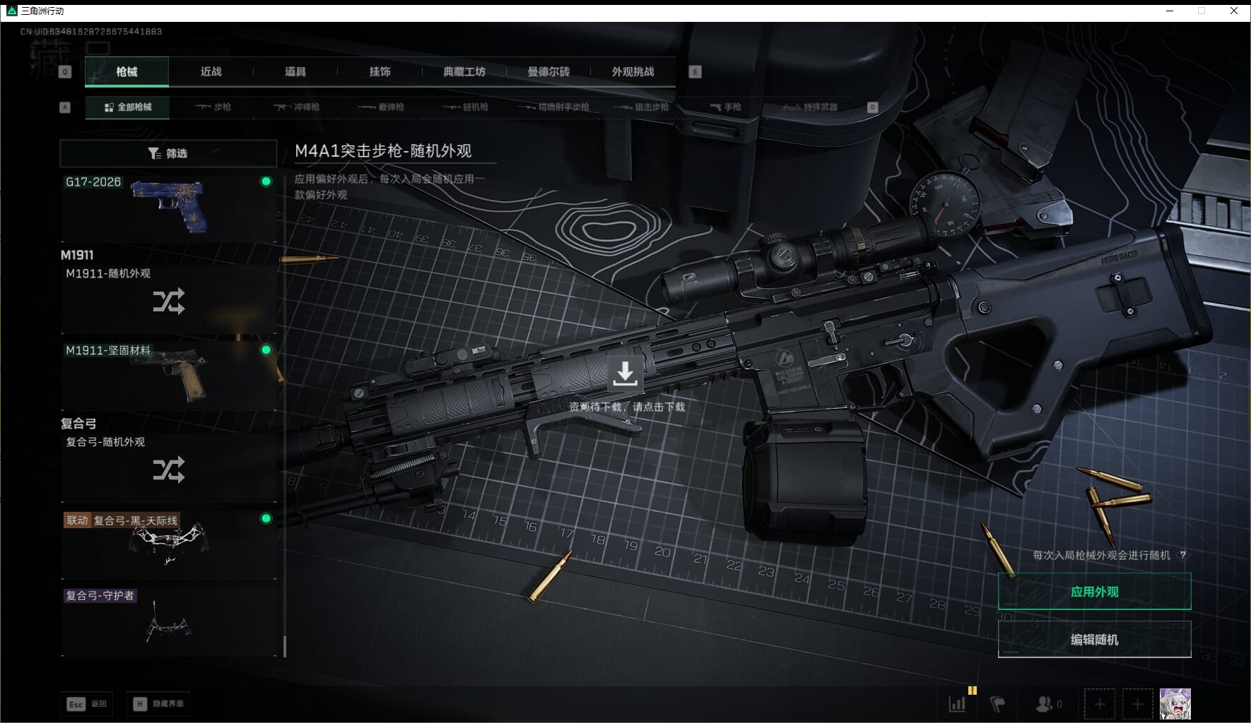 SJZQM423678三角洲行动账号详情图47 SJZQM423678三角洲行动账号详情图47