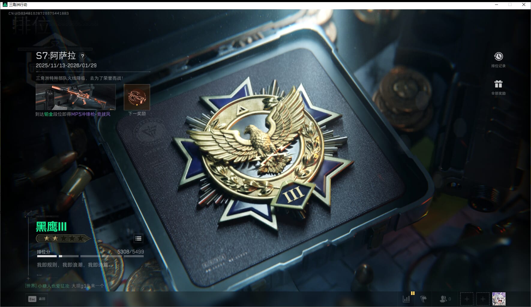 SJZQM423678三角洲行动账号详情图61 SJZQM423678三角洲行动账号详情图61