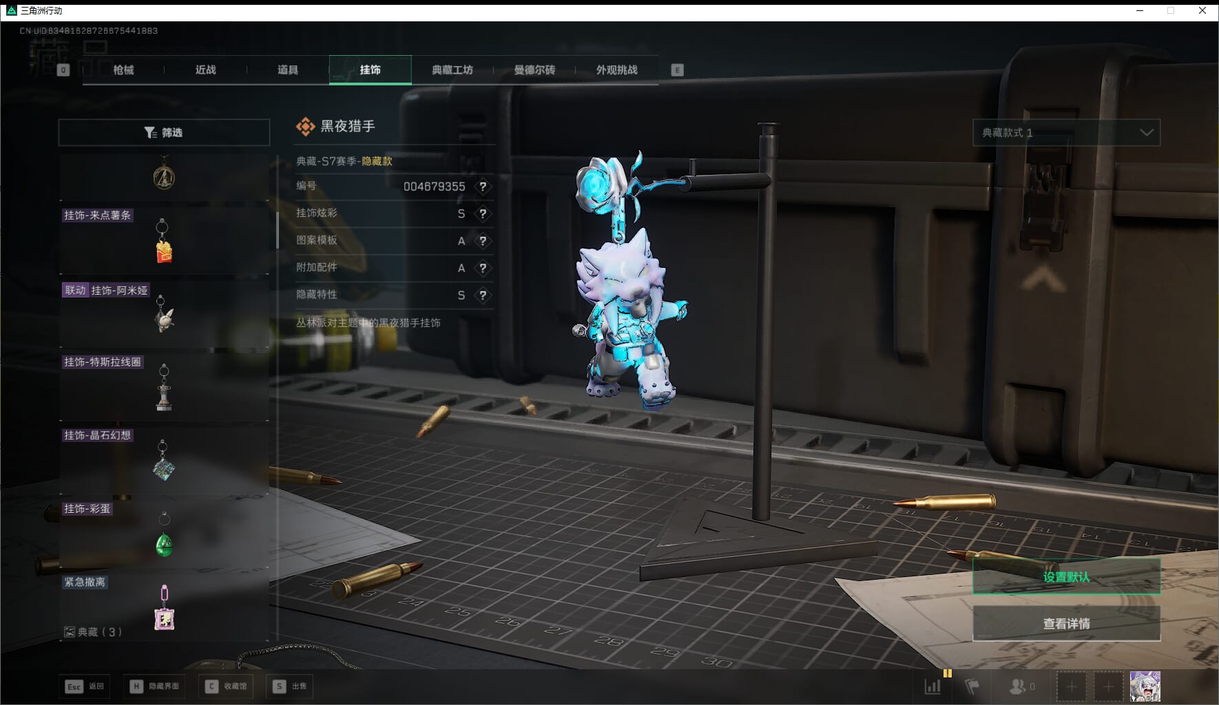 SJZQM423678三角洲行动账号详情图58 SJZQM423678三角洲行动账号详情图58