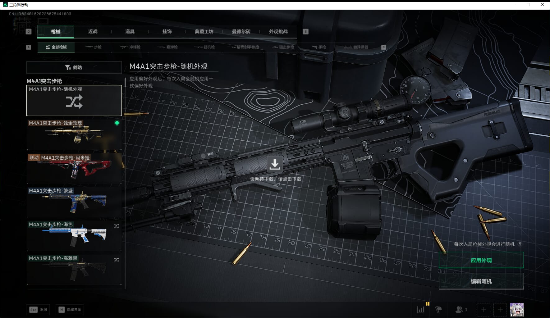 SJZQM423678三角洲行动账号详情图63 SJZQM423678三角洲行动账号详情图63