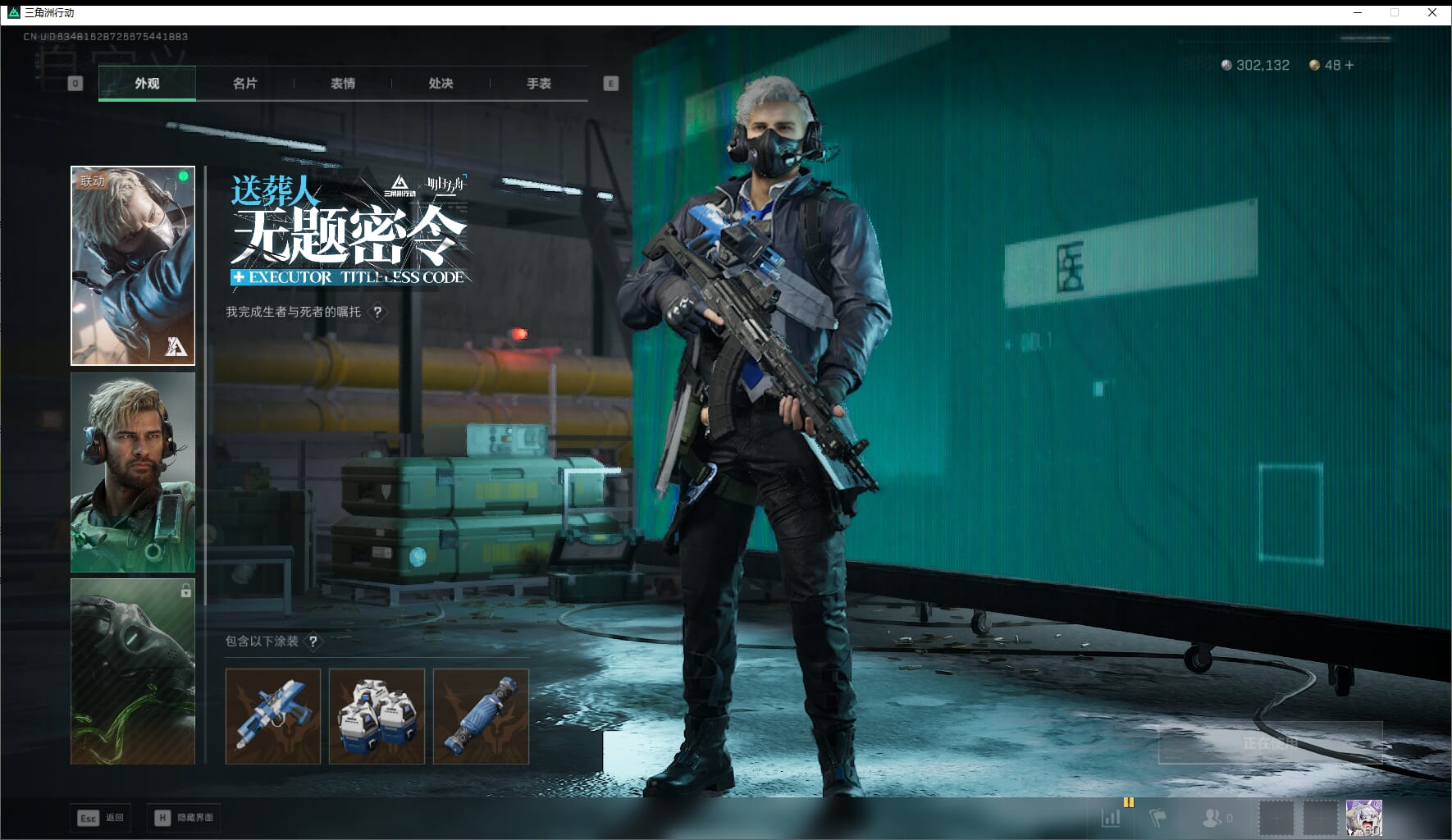 SJZQM423678三角洲行动账号详情图53 SJZQM423678三角洲行动账号详情图53