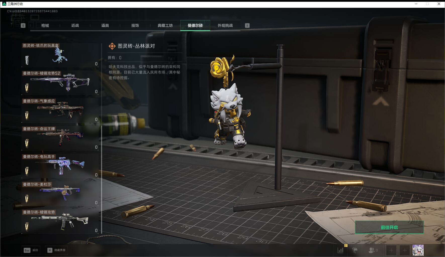 SJZQM423678三角洲行动账号详情图60 SJZQM423678三角洲行动账号详情图60