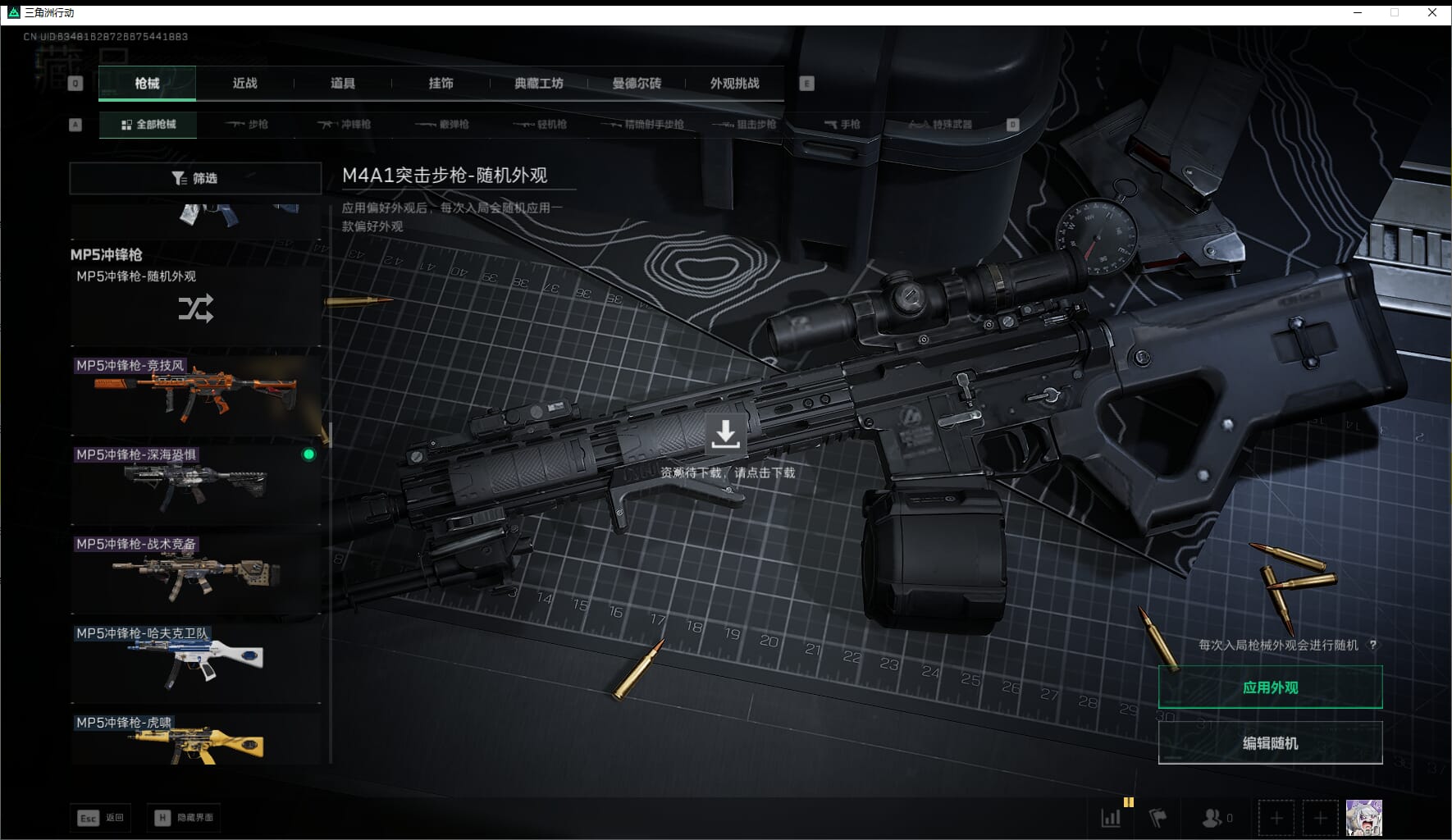 SJZQM423678三角洲行动账号详情图74 SJZQM423678三角洲行动账号详情图74