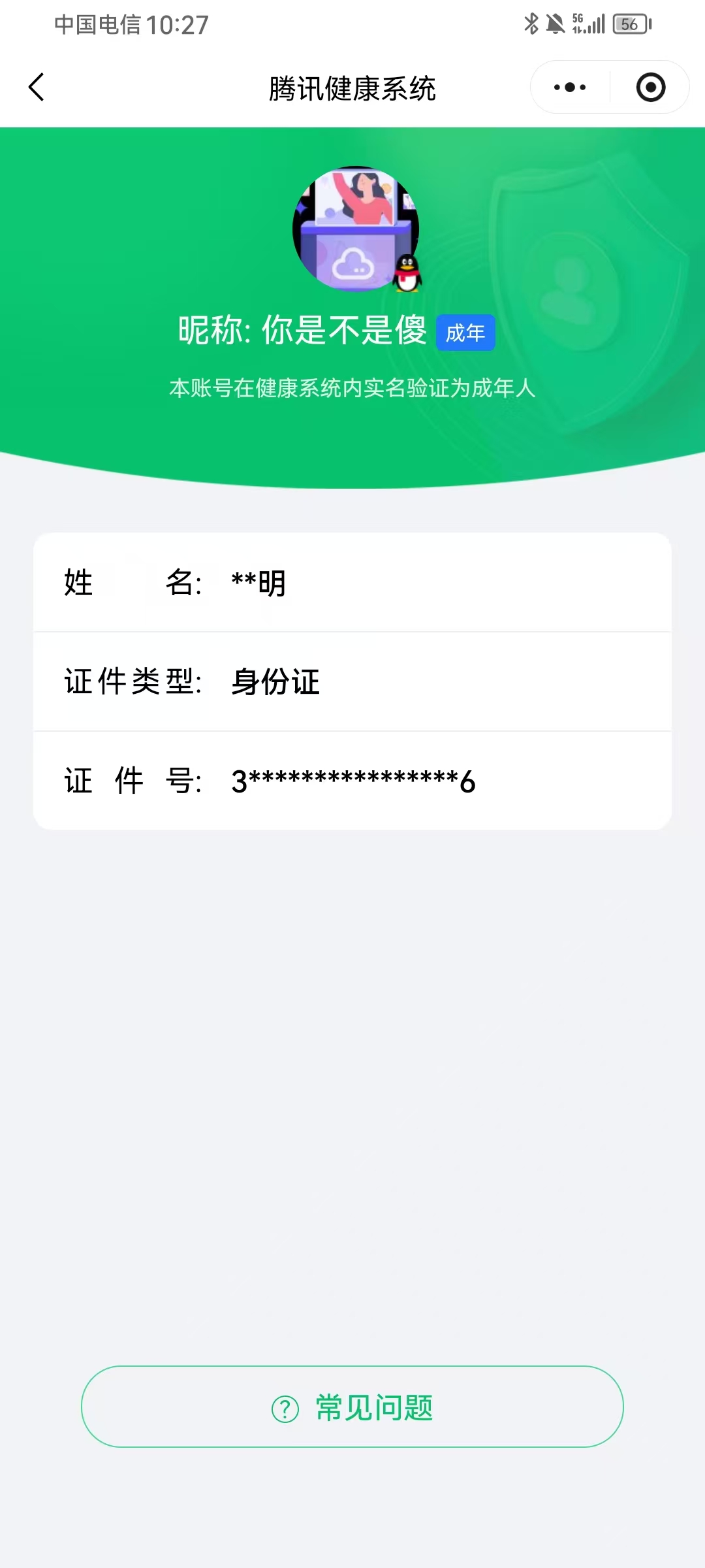 CFQM417657穿越火线账号详情图7