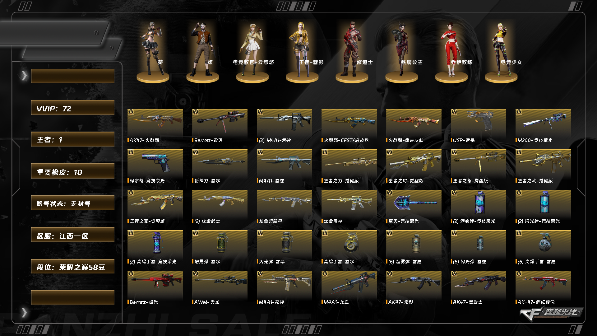 CFQM417657穿越火线账号详情图10