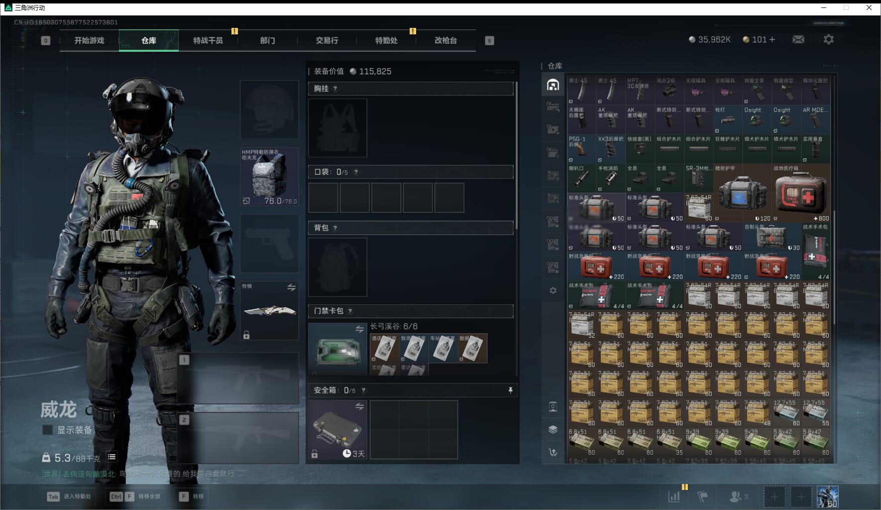 SJZQM423640三角洲行动账号详情图16