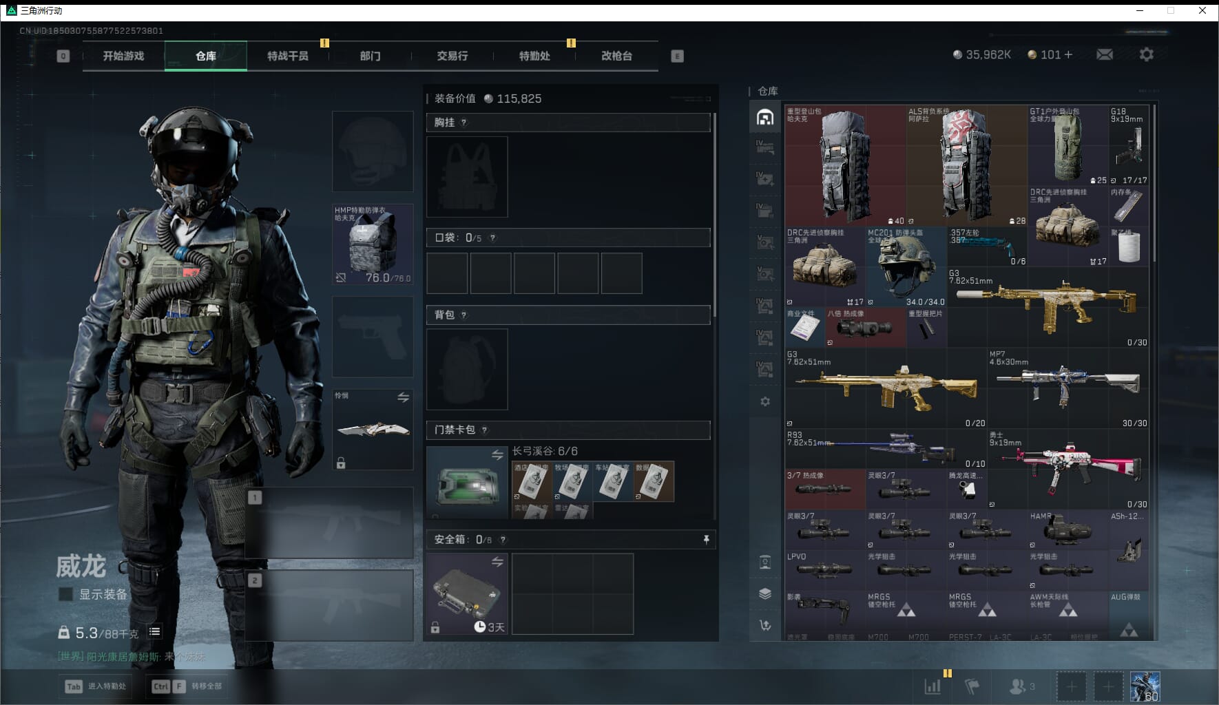 SJZQM423640三角洲行动账号详情图14