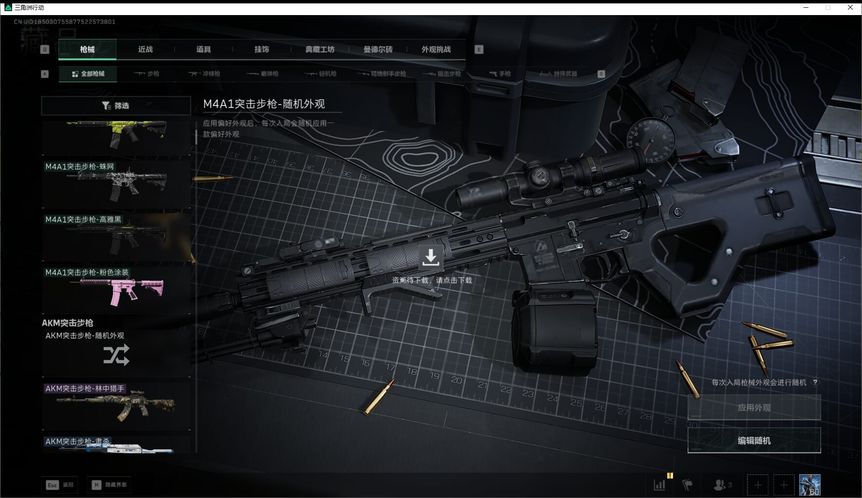 SJZQM423640三角洲行动账号详情图28