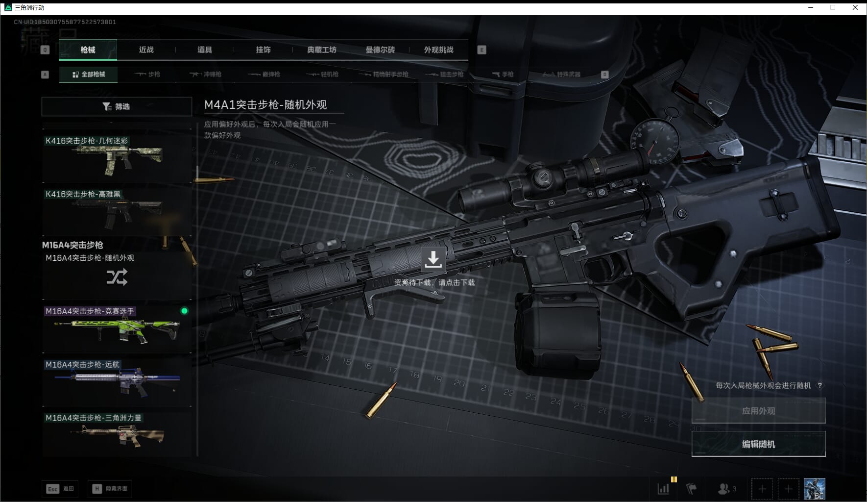 SJZQM423640三角洲行动账号详情图30