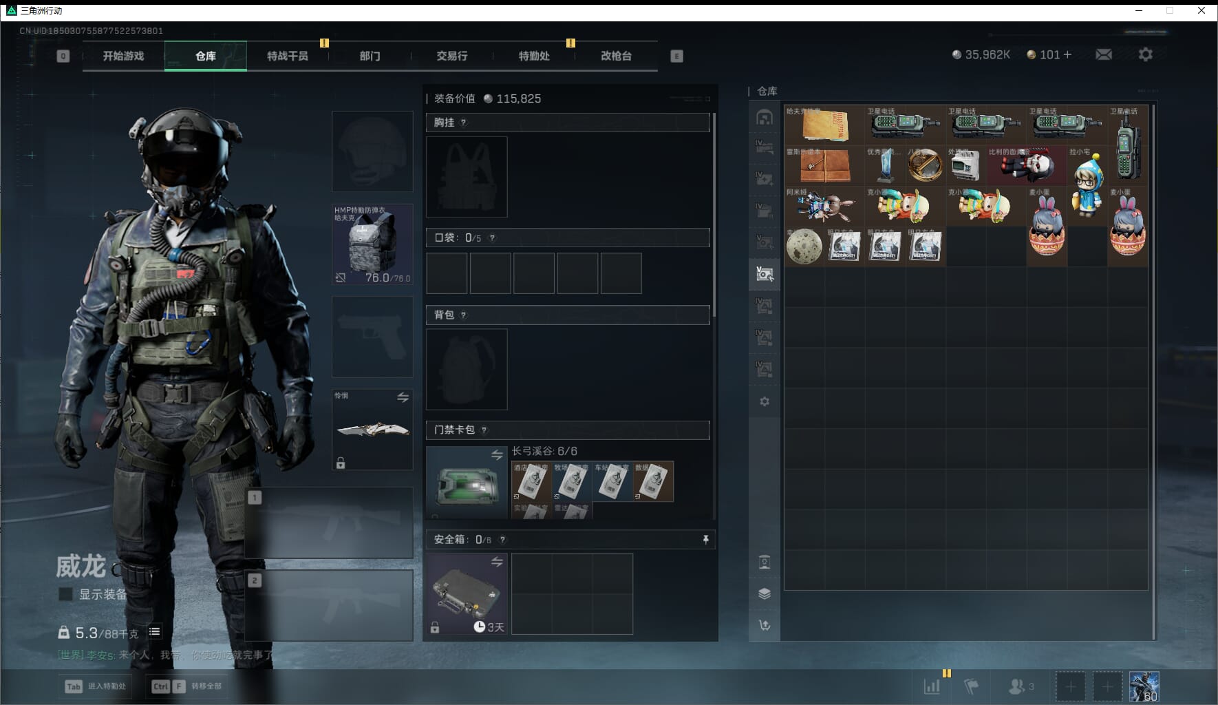 SJZQM423640三角洲行动账号详情图20