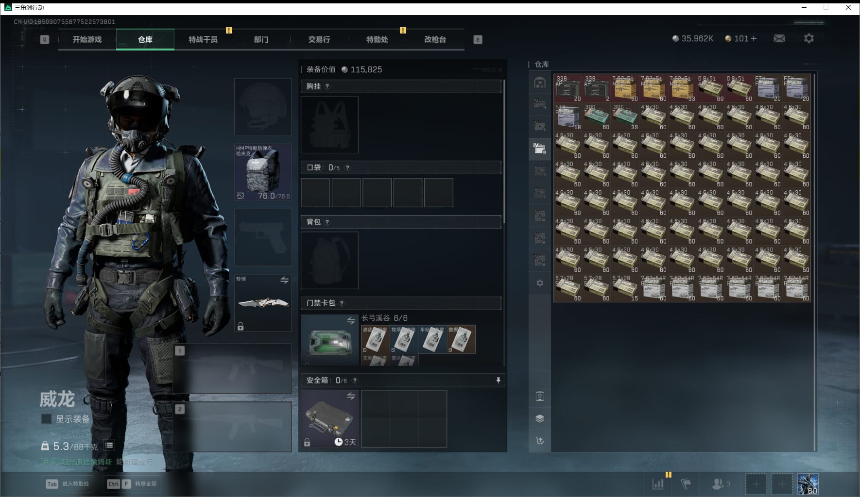 SJZQM423640三角洲行动账号详情图19