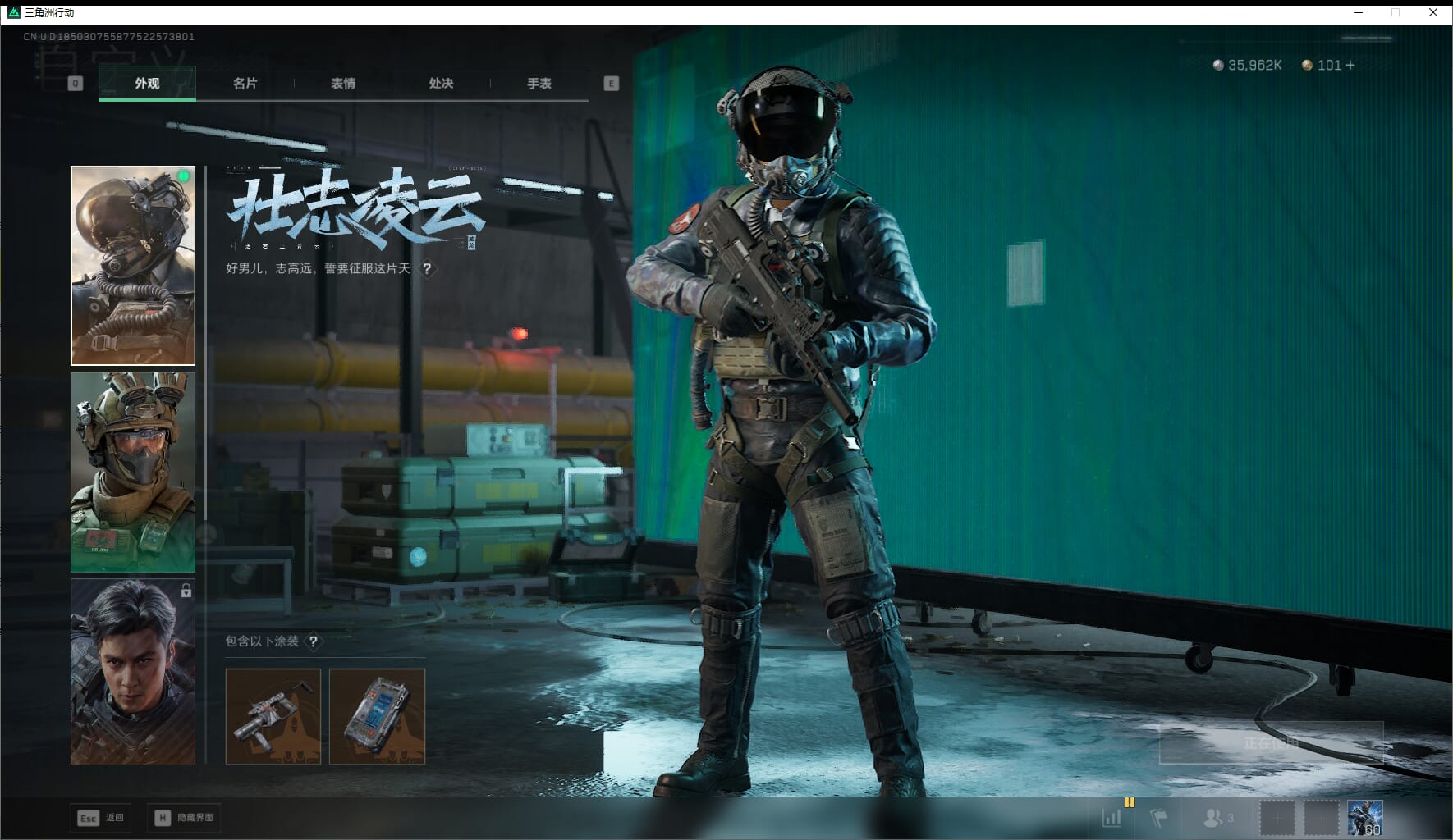 SJZQM423640三角洲行动账号详情图33