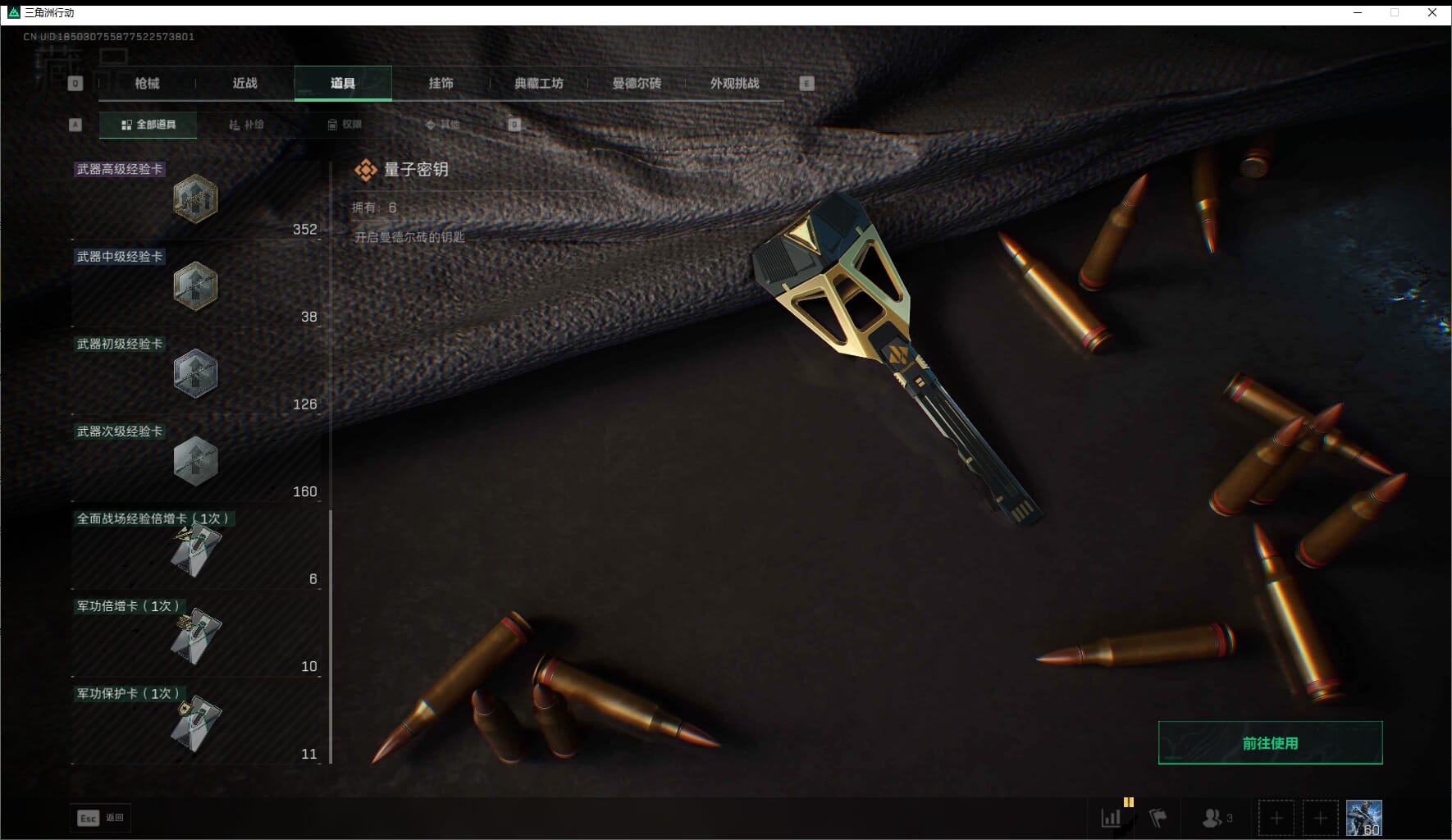 SJZQM423640三角洲行动账号详情图62