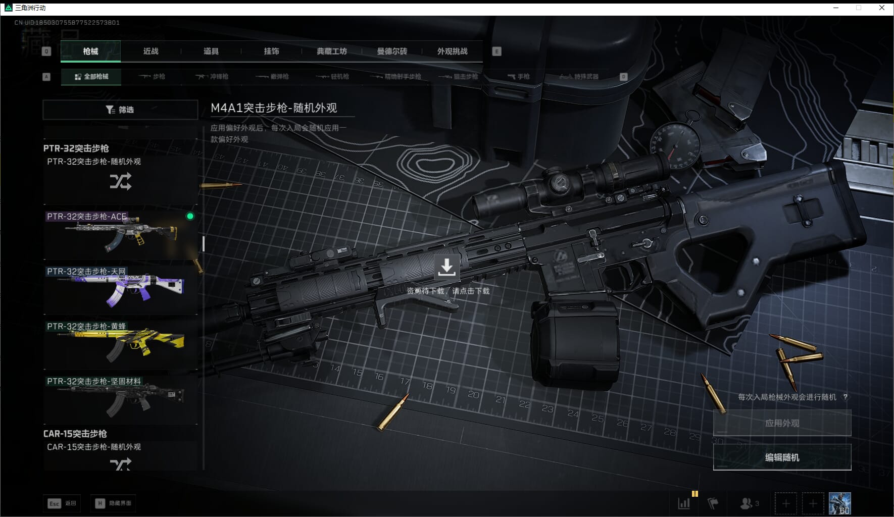 SJZQM423640三角洲行动账号详情图42