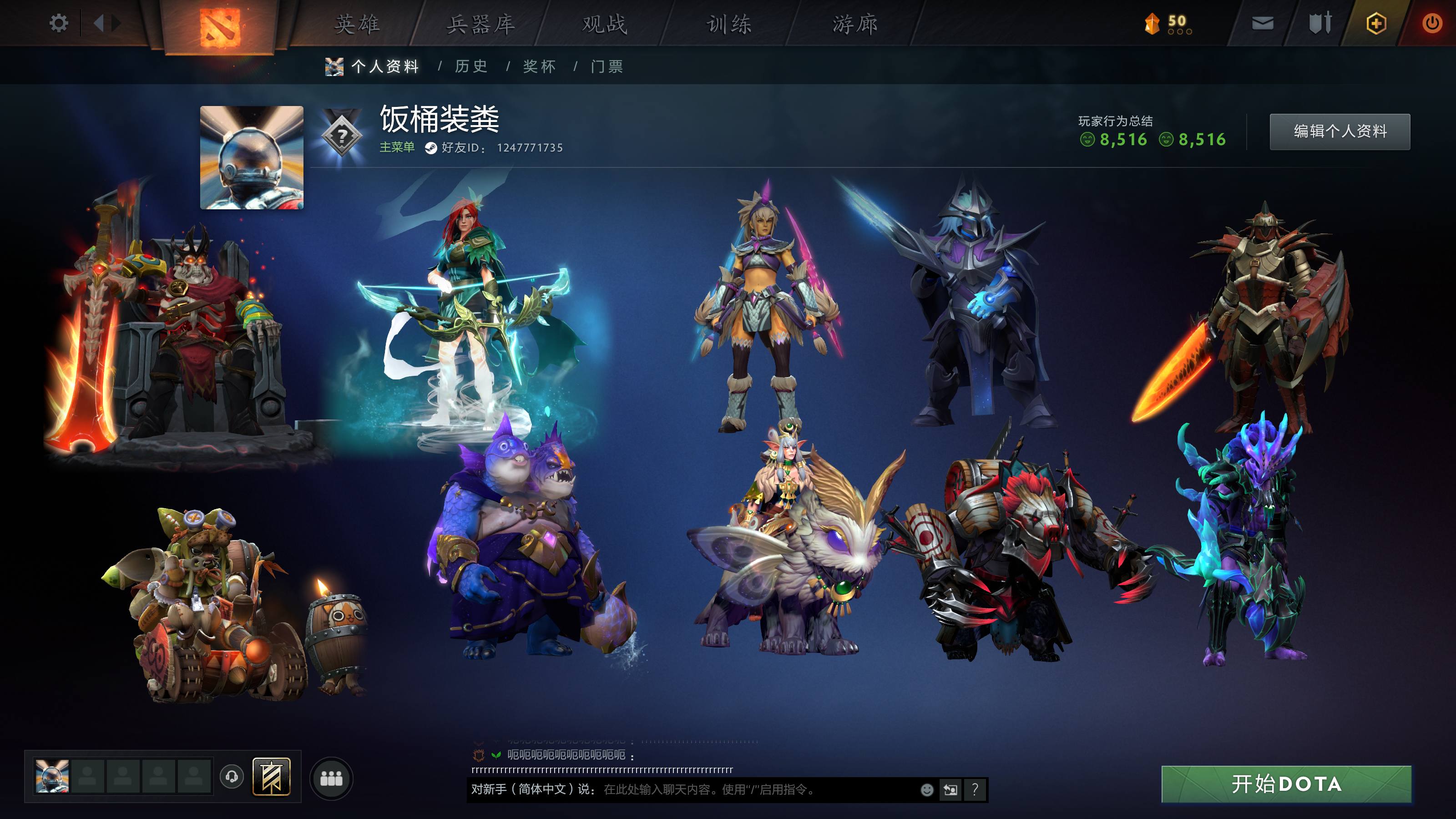 dota2绝版号ti10 风行至宝 骷髅王...