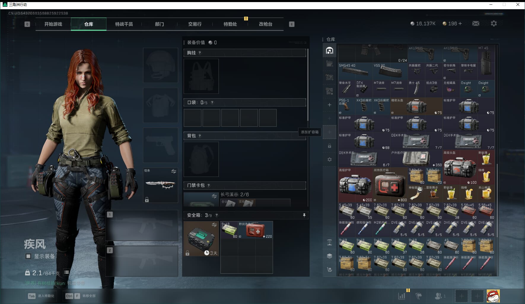 SJZQM423690三角洲行动账号详情图13 SJZQM423690三角洲行动账号详情图13