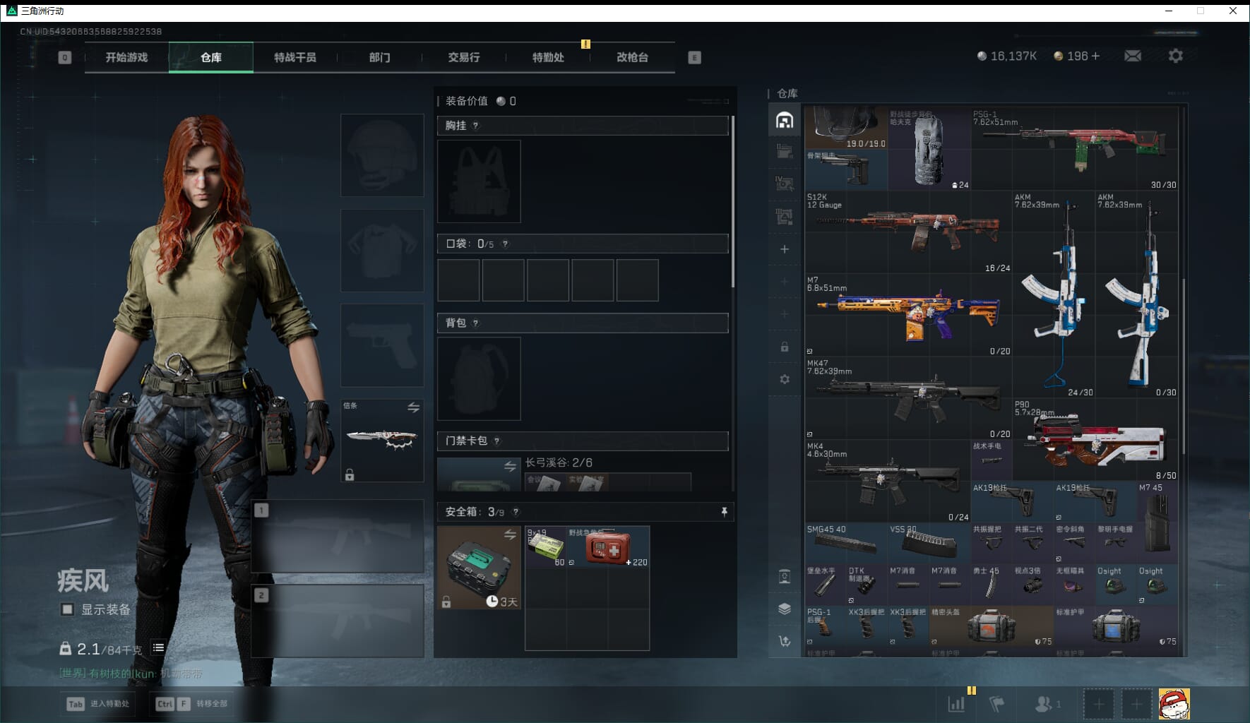 SJZQM423690三角洲行动账号详情图12 SJZQM423690三角洲行动账号详情图12