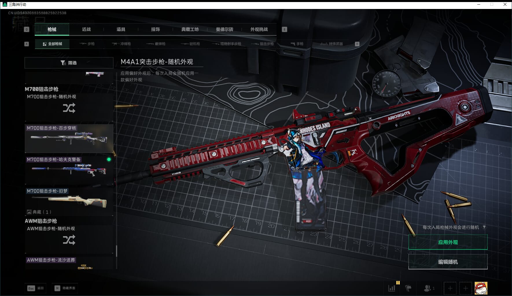 SJZQM423690三角洲行动账号详情图40 SJZQM423690三角洲行动账号详情图40