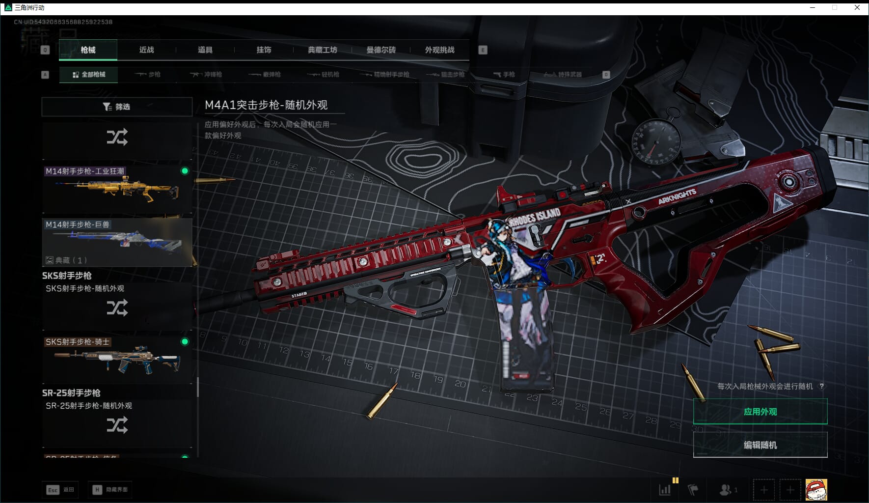 SJZQM423690三角洲行动账号详情图38 SJZQM423690三角洲行动账号详情图38