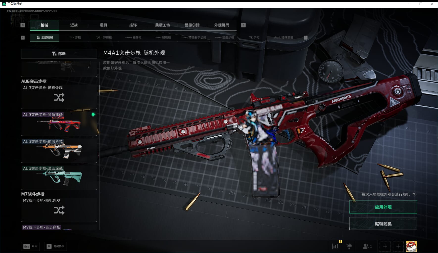 SJZQM423690三角洲行动账号详情图27 SJZQM423690三角洲行动账号详情图27