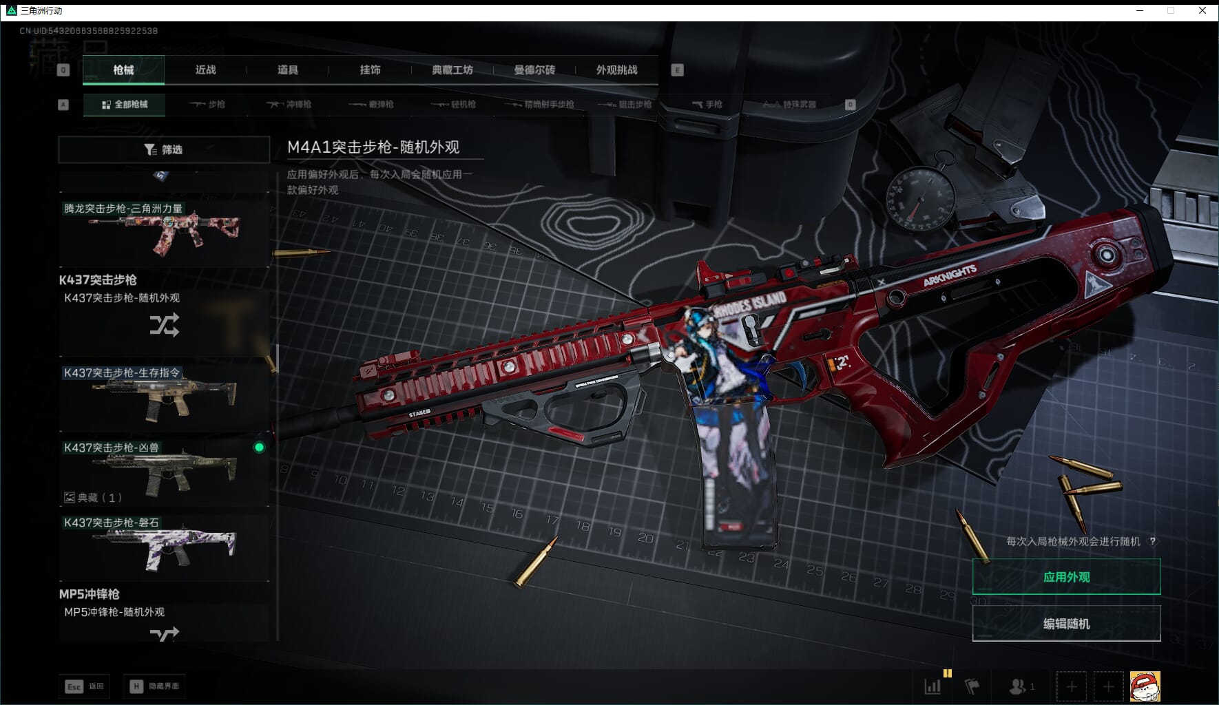 SJZQM423690三角洲行动账号详情图31 SJZQM423690三角洲行动账号详情图31