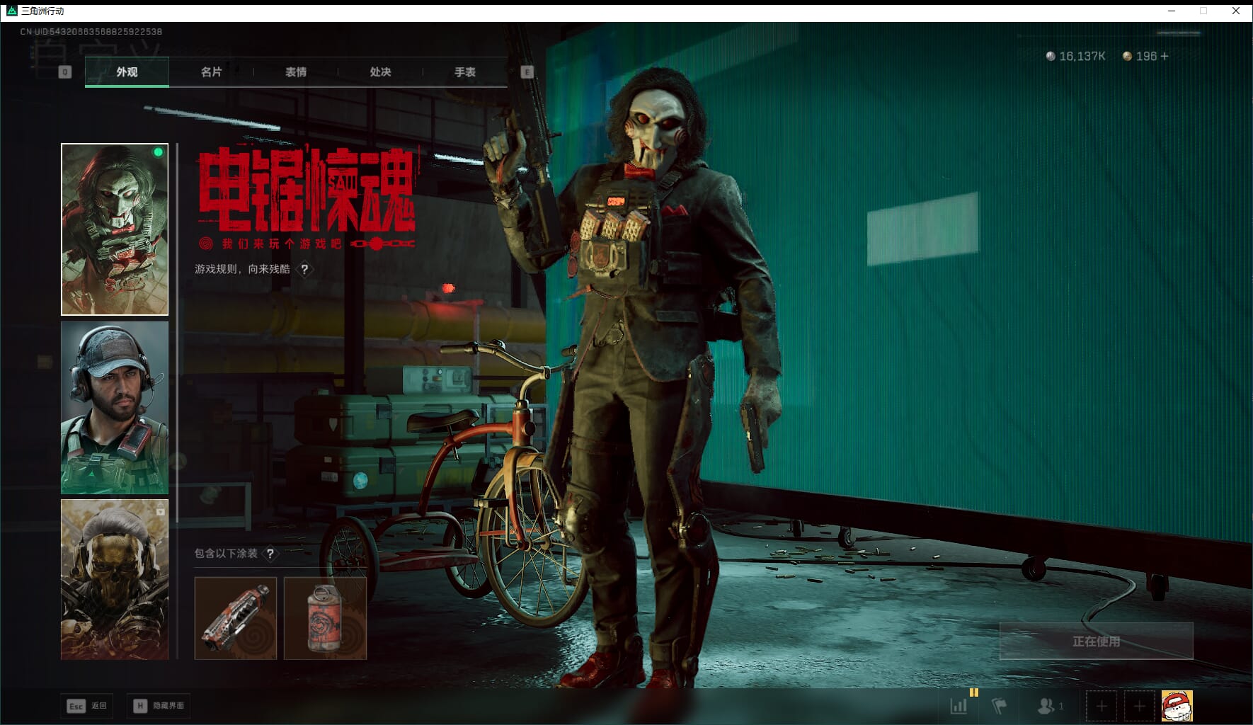 SJZQM423690三角洲行动账号详情图22 SJZQM423690三角洲行动账号详情图22