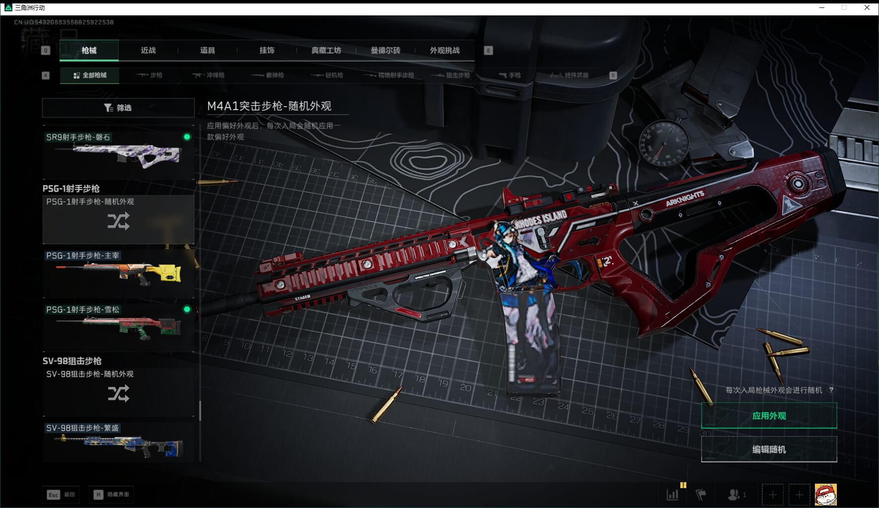 SJZQM423690三角洲行动账号详情图39 SJZQM423690三角洲行动账号详情图39