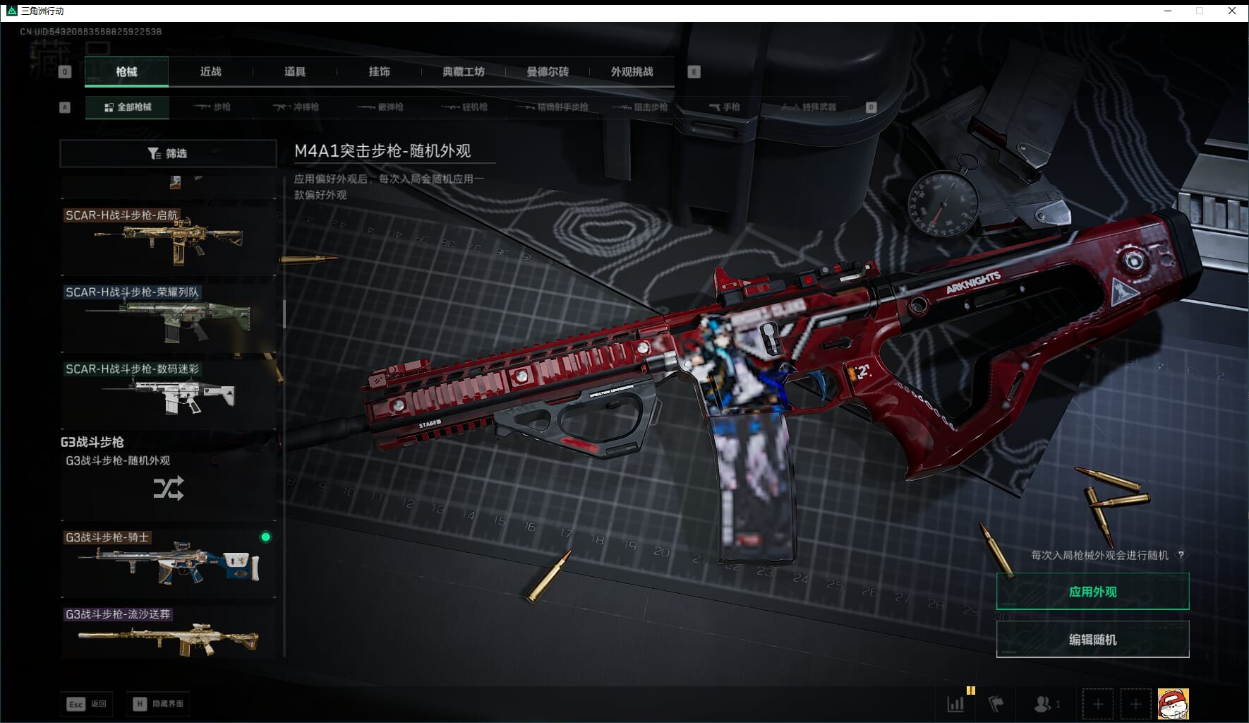 SJZQM423690三角洲行动账号详情图29 SJZQM423690三角洲行动账号详情图29