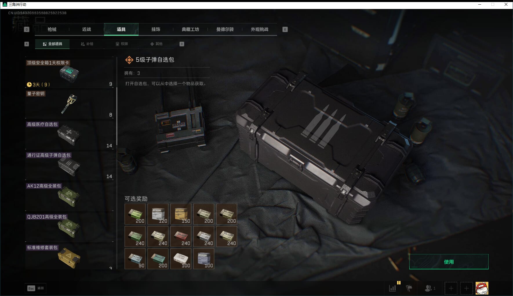 SJZQM423690三角洲行动账号详情图44 SJZQM423690三角洲行动账号详情图44