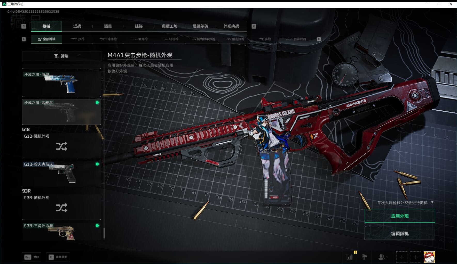 SJZQM423690三角洲行动账号详情图41 SJZQM423690三角洲行动账号详情图41