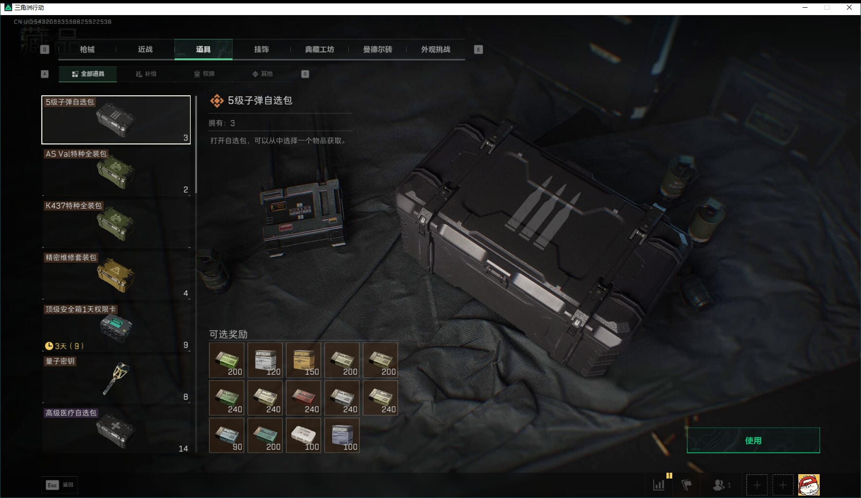 SJZQM423690三角洲行动账号详情图43 SJZQM423690三角洲行动账号详情图43