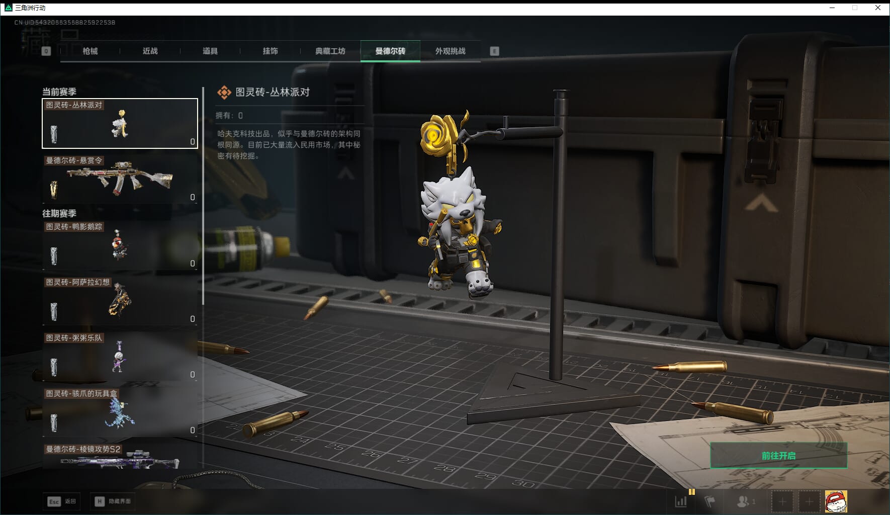 SJZQM423690三角洲行动账号详情图49 SJZQM423690三角洲行动账号详情图49