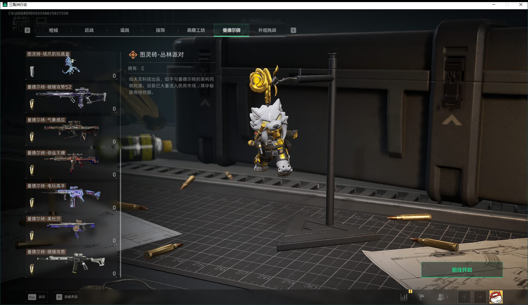 SJZQM423690三角洲行动账号详情图50 SJZQM423690三角洲行动账号详情图50