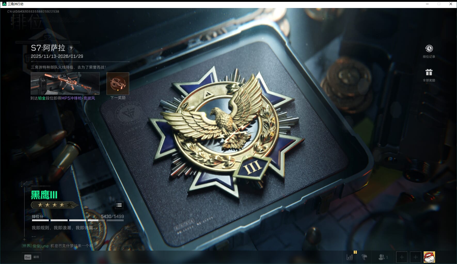 SJZQM423690三角洲行动账号详情图52 SJZQM423690三角洲行动账号详情图52