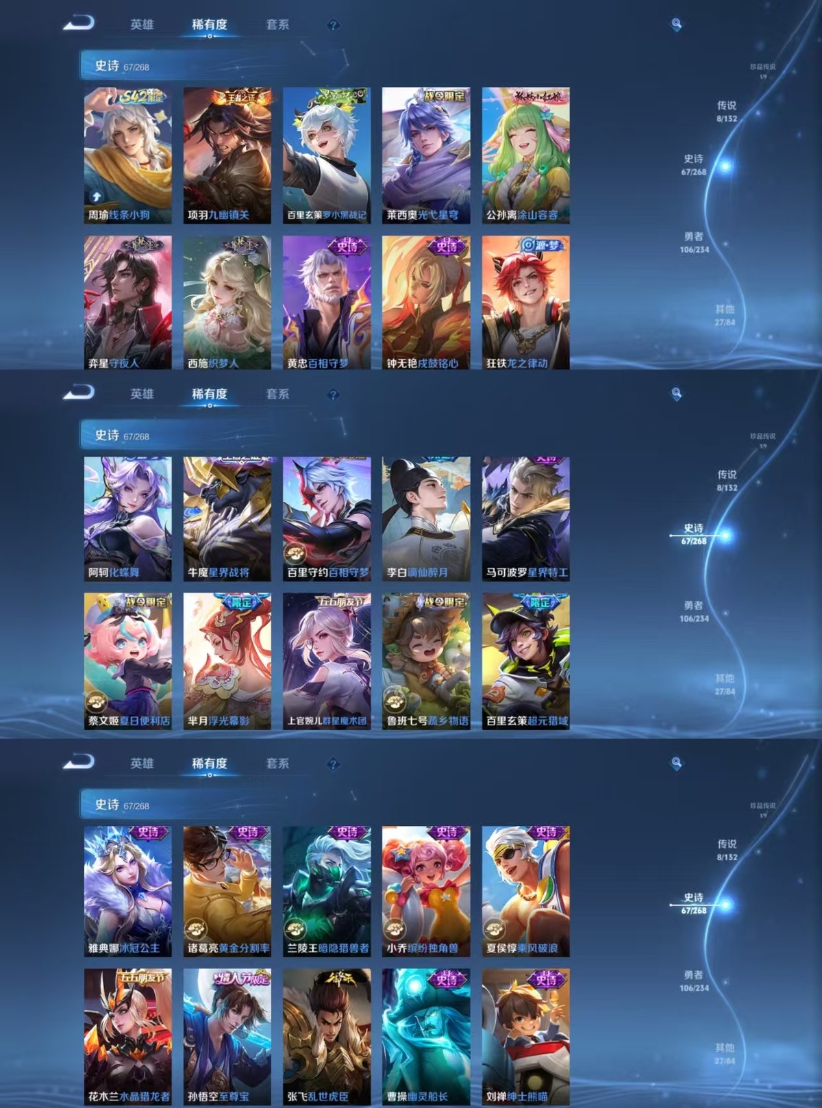 WZCMW487860王者荣耀账号详情图4