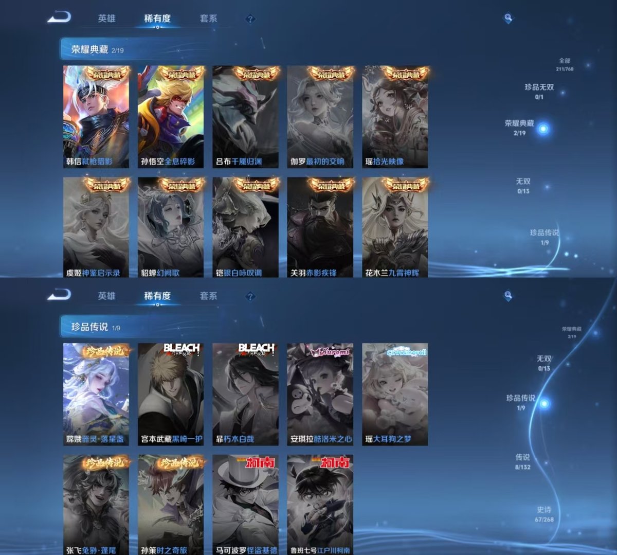 WZCMW487860王者荣耀账号详情图3