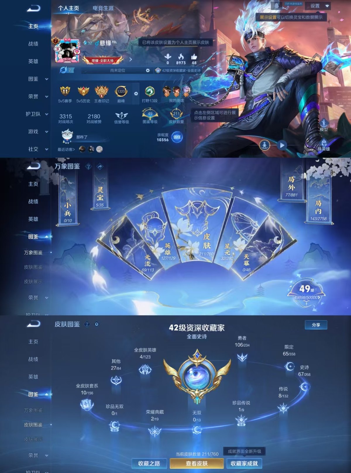 WZCMW487860王者荣耀账号详情图5