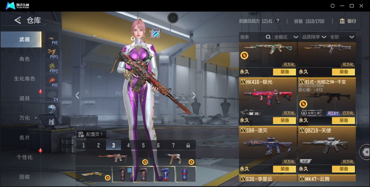 CFMQM46966枪战王者账号详情图24