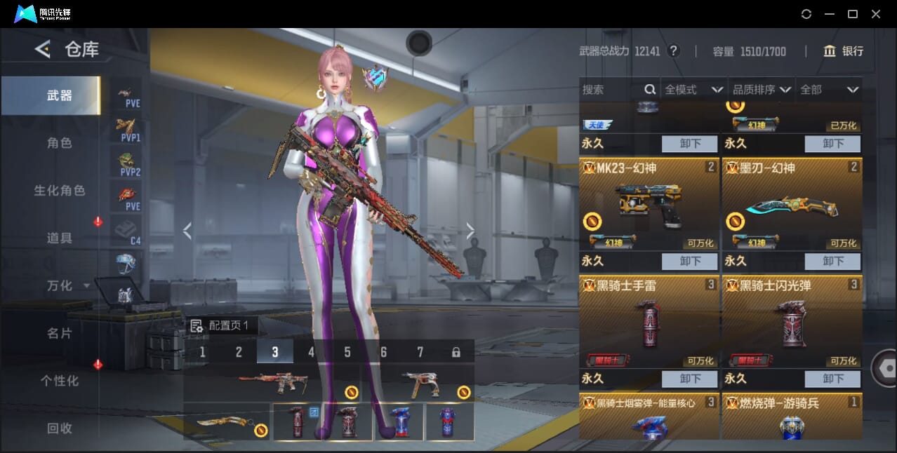 CFMQM46966枪战王者账号详情图9