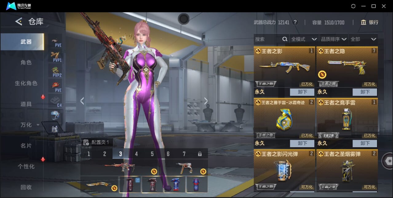 CFMQM46966枪战王者账号详情图5